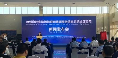 瓊州海峽聯(lián)網(wǎng)售票系統(tǒng)正式上線，三種方式實(shí)現(xiàn)便捷購票