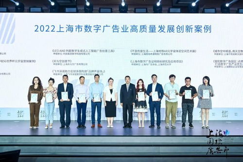 喜報！千機科技“城市空中頻道”案例榮獲2022年上海市數字廣告業高質量發展十佳創新案例